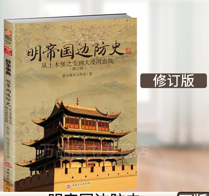 重振中原：帝国时代2经典战役解析