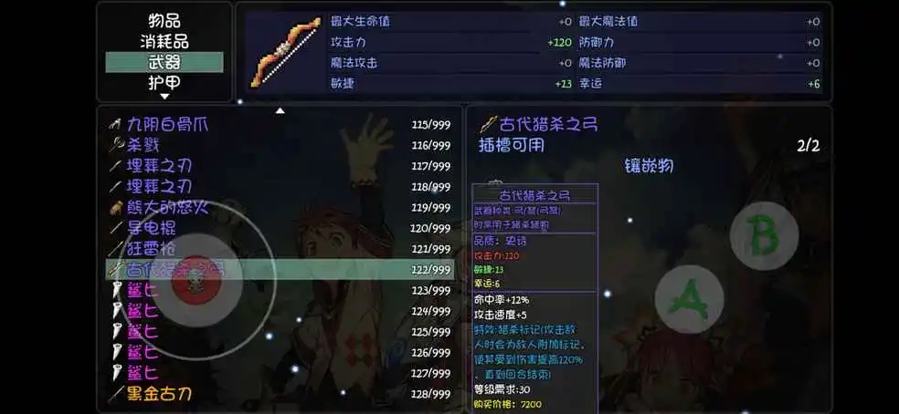 神界3原罪掉率揭秘：装备掉落率分析