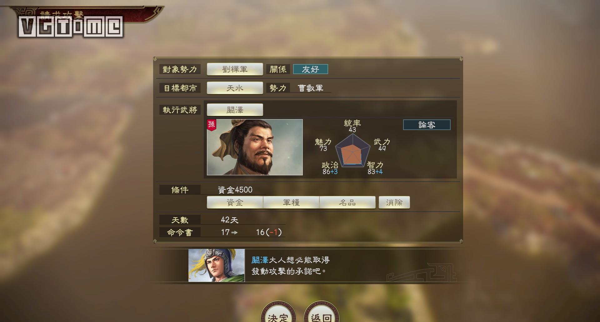 三国志12与14优缺点大PK，哪个更胜一筹？
