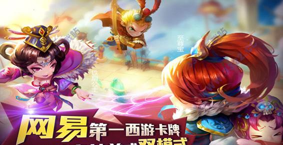 迷你西游手游攻略：顶级玩家必备技巧与策略！