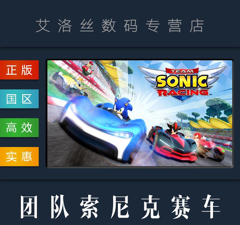 索尼克赛车团队的制胜秘诀：打造精彩游戏！