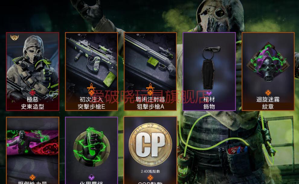 双路径过关，化学元素助阵！玩转使命召唤风格化学游戏