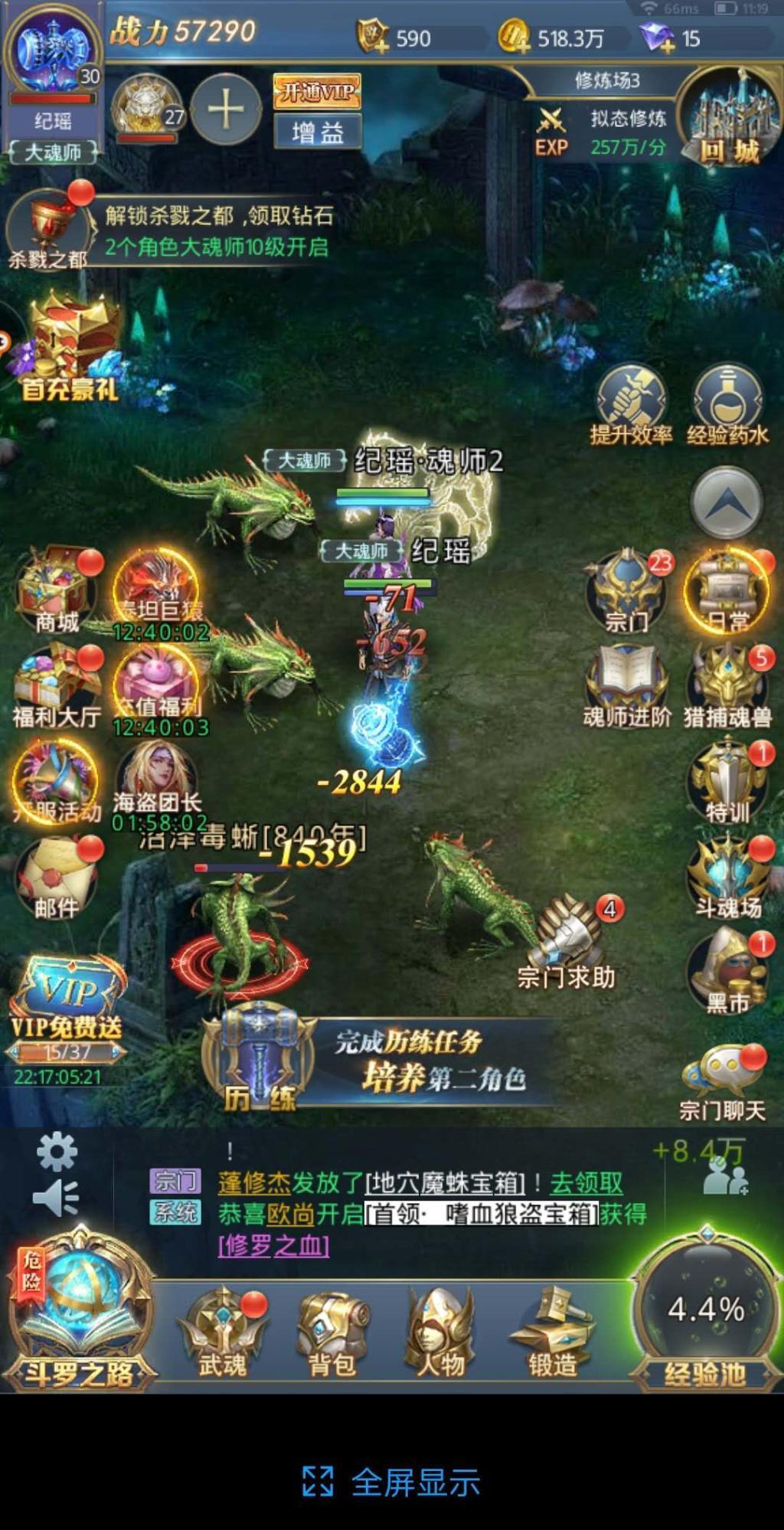 斗罗大陆手游续作有望推出？玩家评价如何？