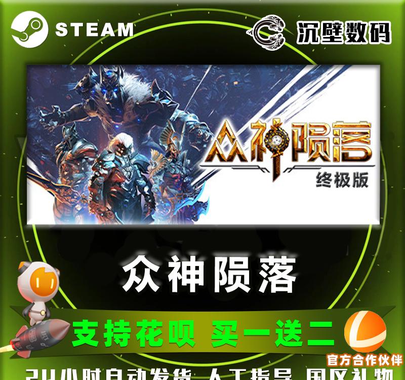 小技巧揭秘：正确打开众神陨落的方式