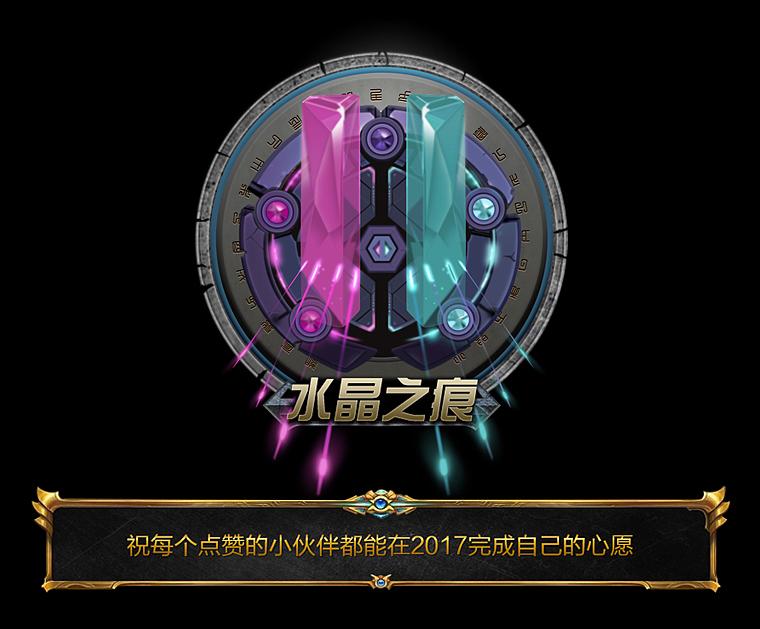 轻松掌握洛奇英雄传晨水晶攻略
