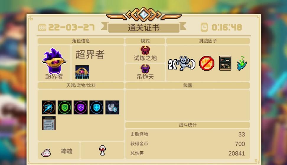 死亡轮回终局试炼攻略：前期准备指南