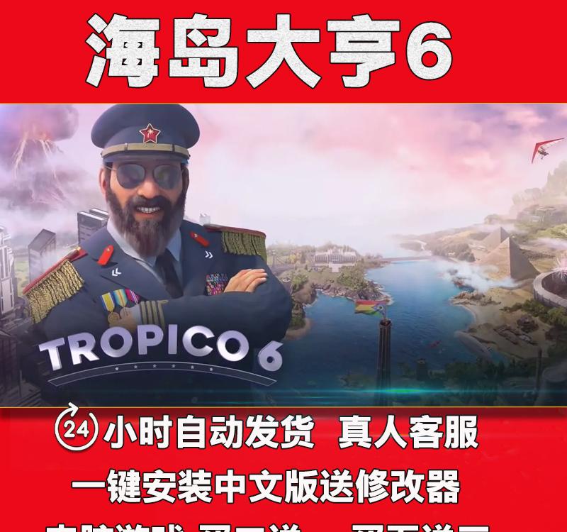 畅游海岛大亨系列 牛游戏详解与探讨