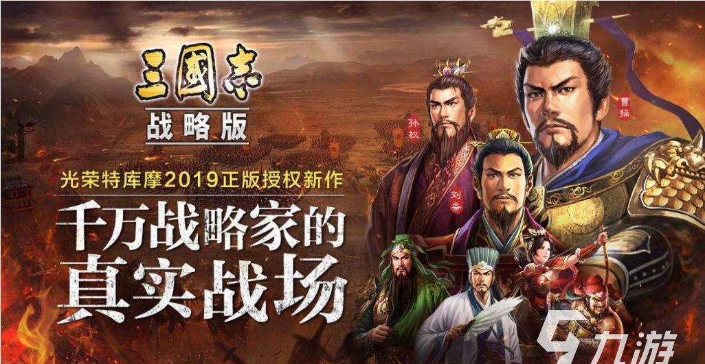 日出三国，全面战争燃爆玩家热情！