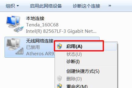 Win8系统无线网络开启，畅享高速上网攻略