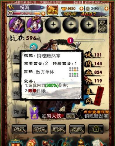 挥舞扇子，选技能妙招，暴走大侠你选对了吗？