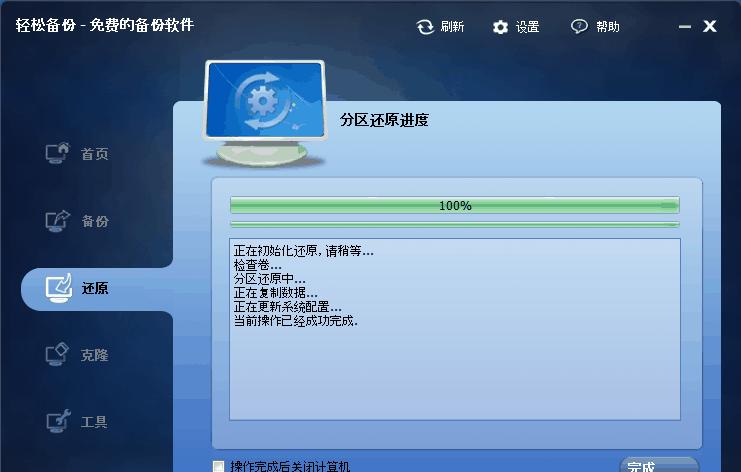 Ubuntu系统备份还原教程：从容备份、轻松还原（附图）