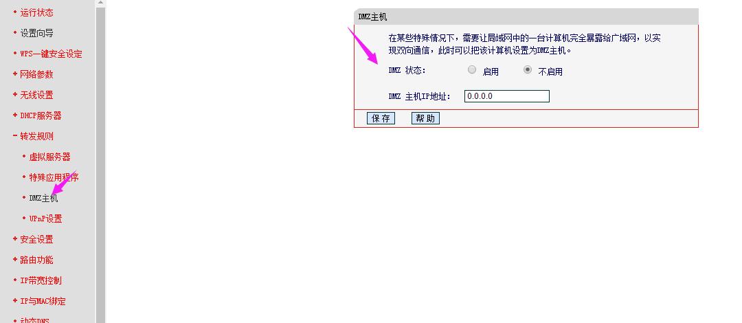 解读host表：了解这个表的相关内容