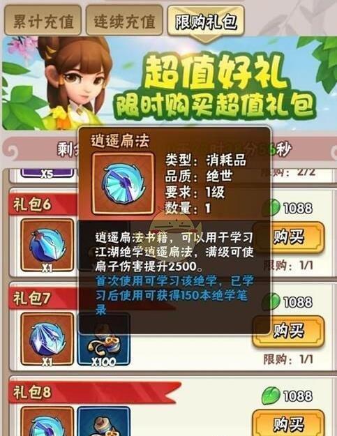 如何选择最适合自己的“暴走大侠扇子技能”？