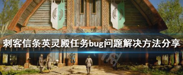 刺客信条奥德赛游戏画面问题再次混乱：分析与讨论