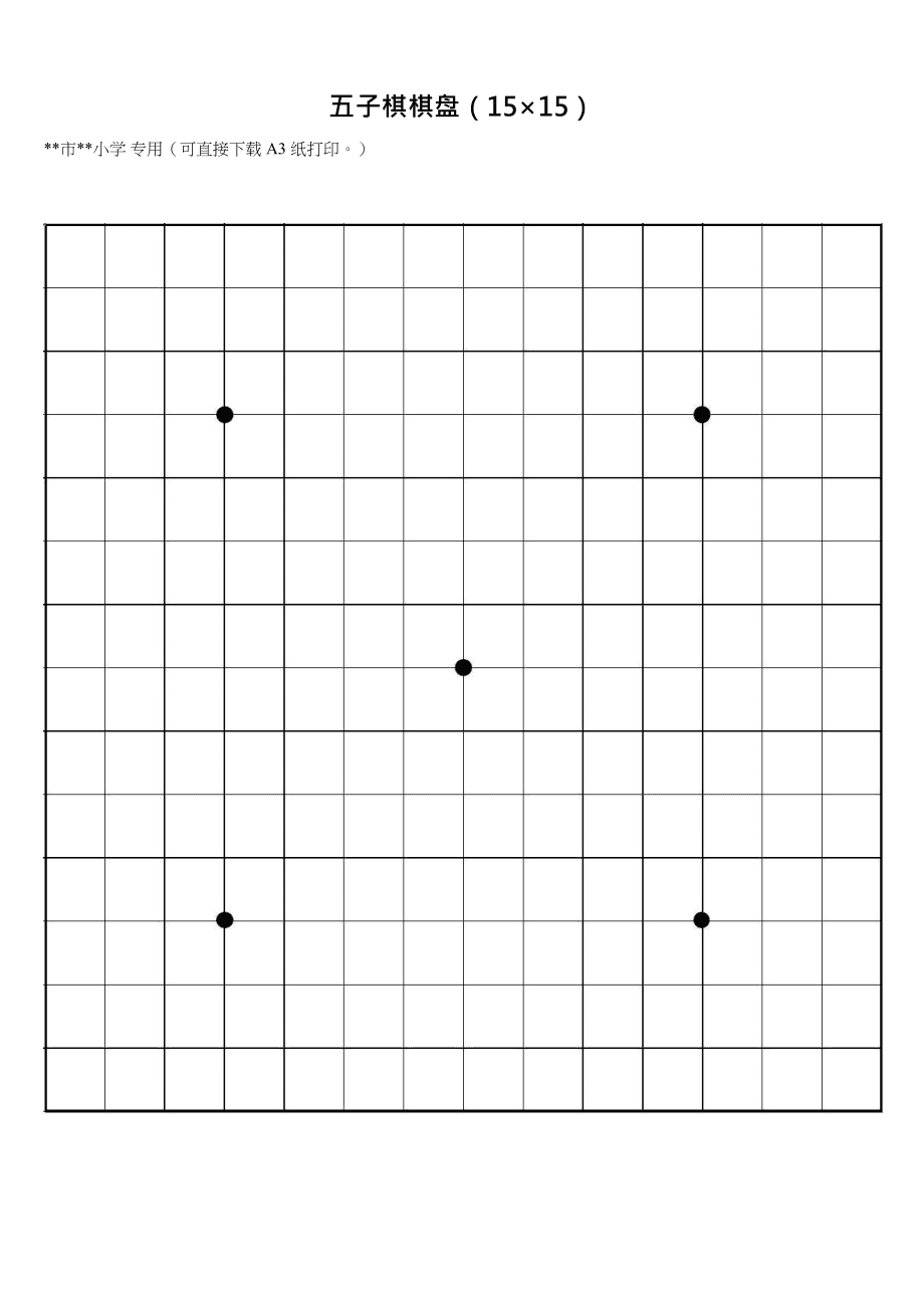 双人五子棋游戏_双人游戏五子棋_五子棋双人版在线玩