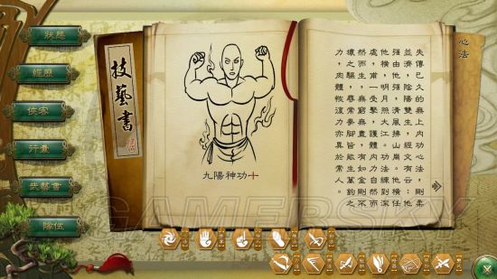 三国之九阳神功_三国神功九阳神功排名_三国神功九阳神功图片