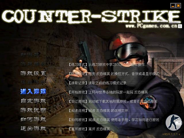 反恐精英2下载_反恐精英免费下载_精英反恐下载安装