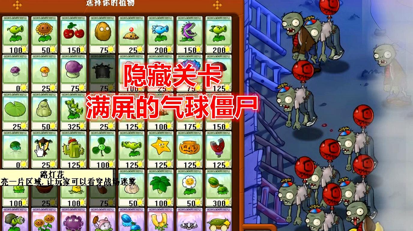 僵尸大战植物官方下载_僵尸大战植物下载_植物大战僵尸国际服免费下载
