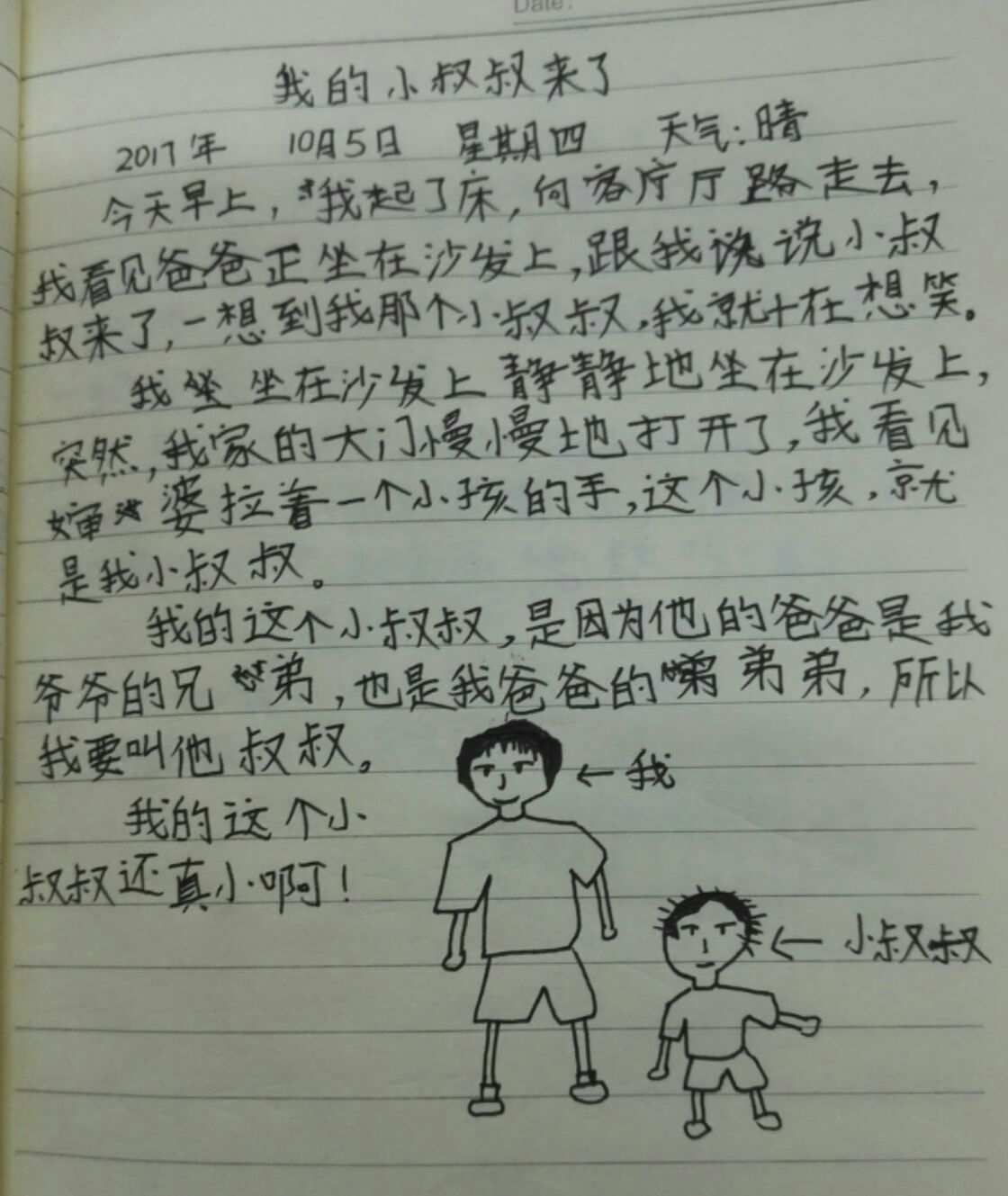 日记秘密500字_秘密日记_日记秘密基地怎么写