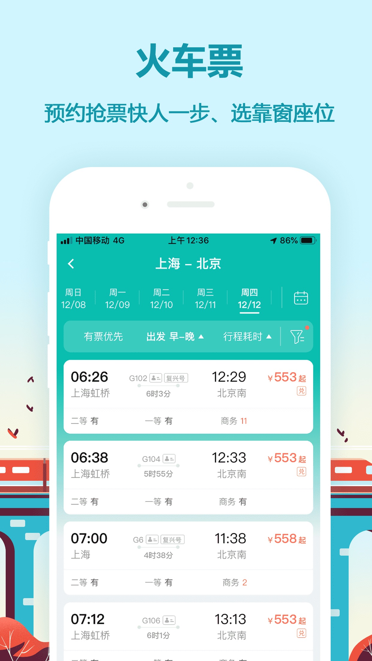 探索美景，遨游世界，畅享旅行乐趣
