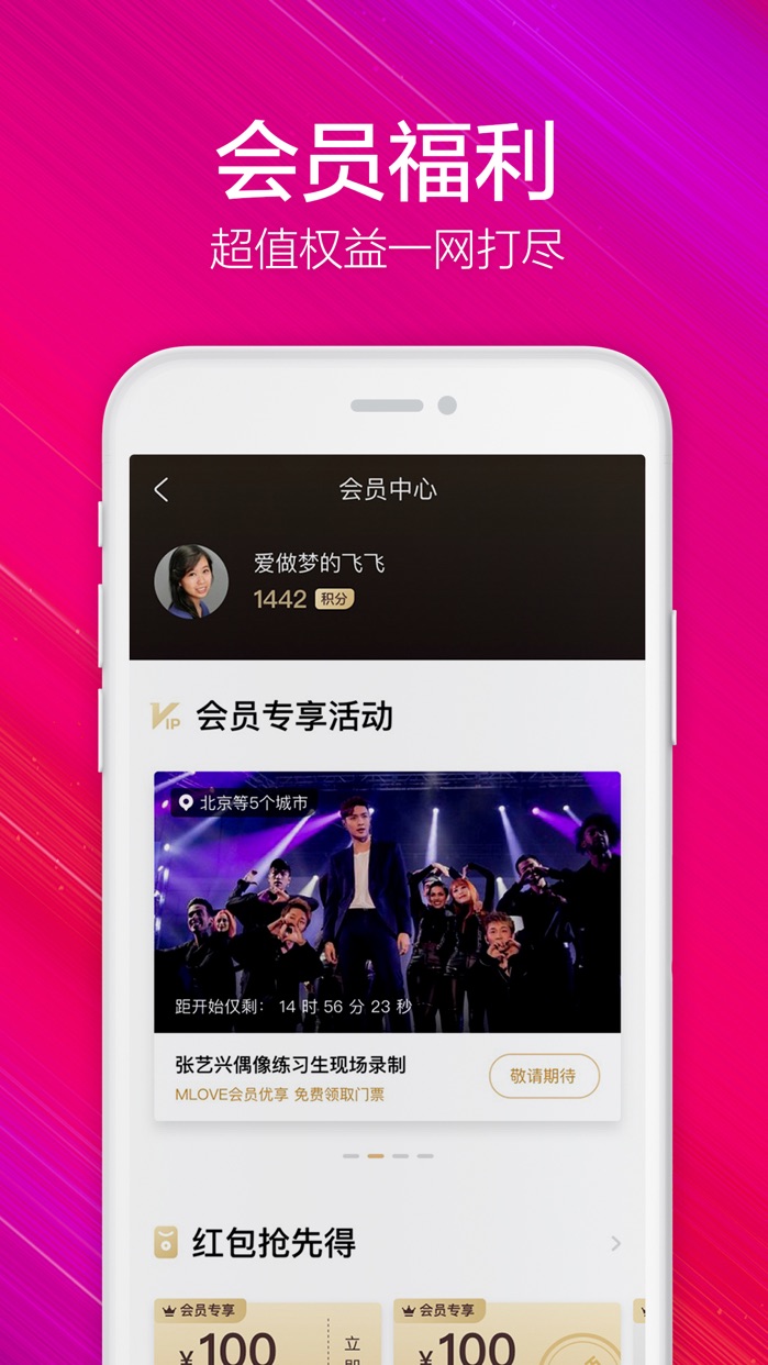 大麦app官网_官网大麦网_官网大麦网票务是真是假