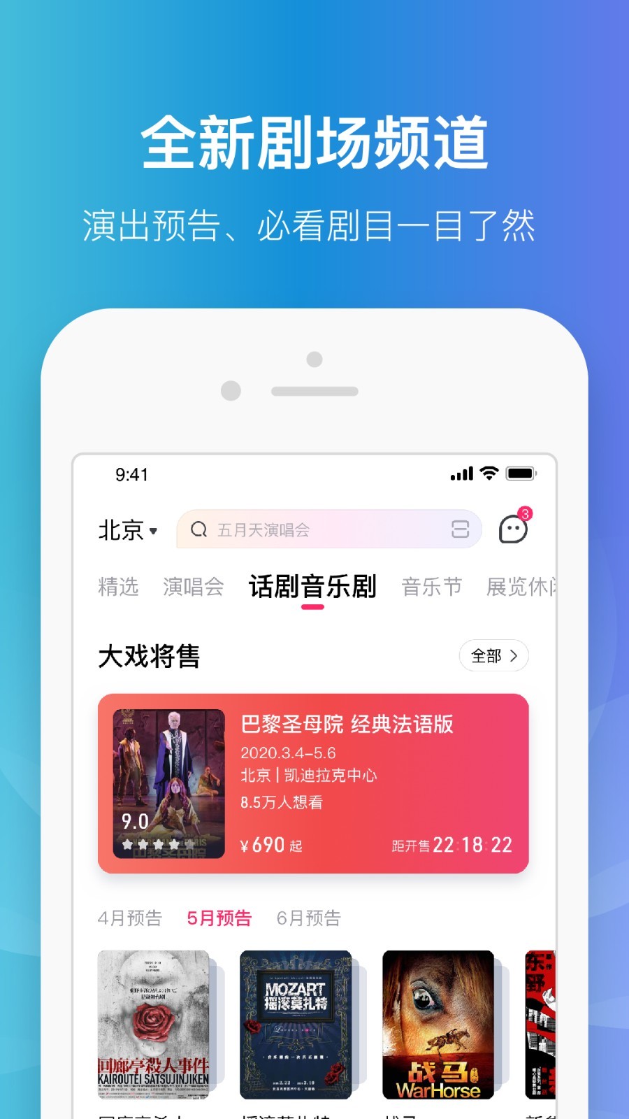 官网大麦网票务是真是假_官网大麦网_大麦app官网