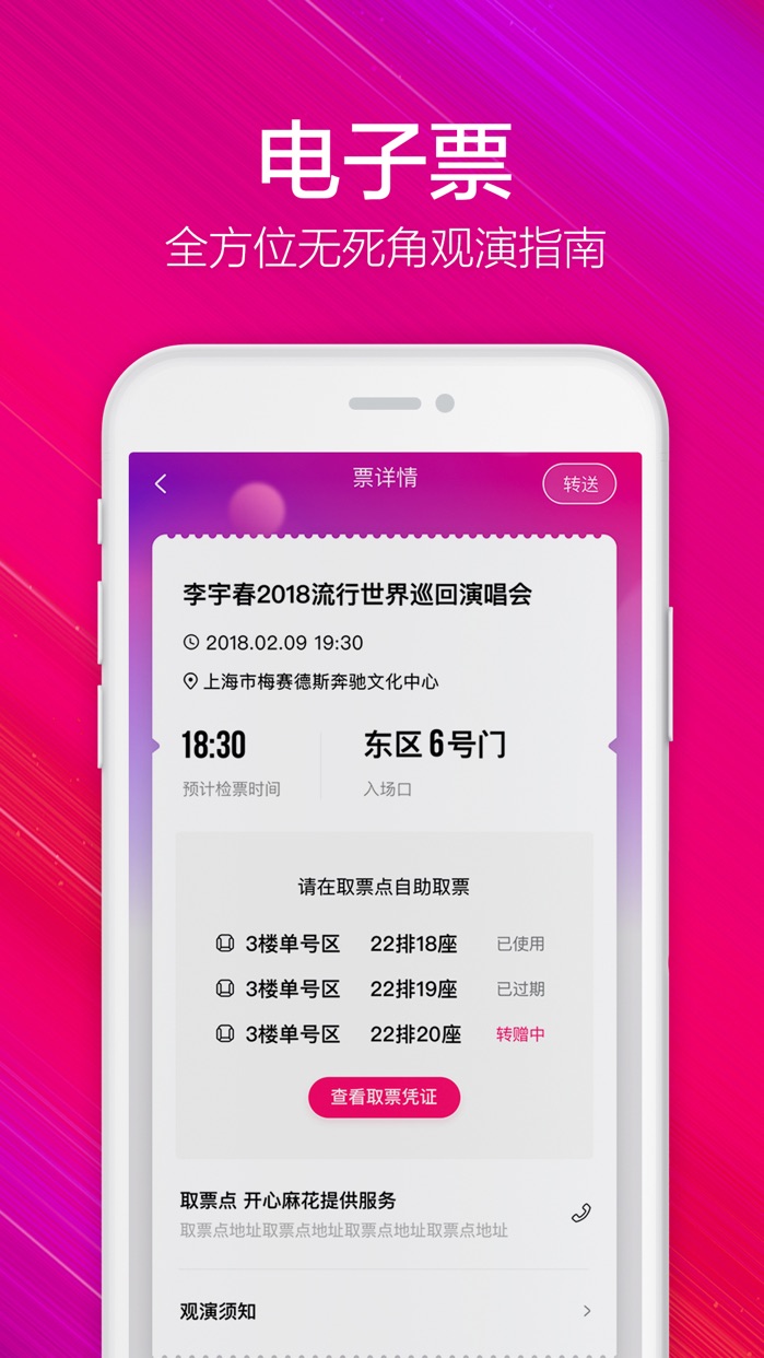 官网大麦网票务是真是假_大麦app官网_官网大麦网