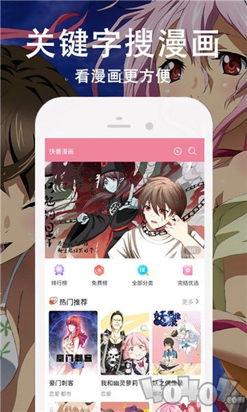app下载_哔咔哔咔app_appstore