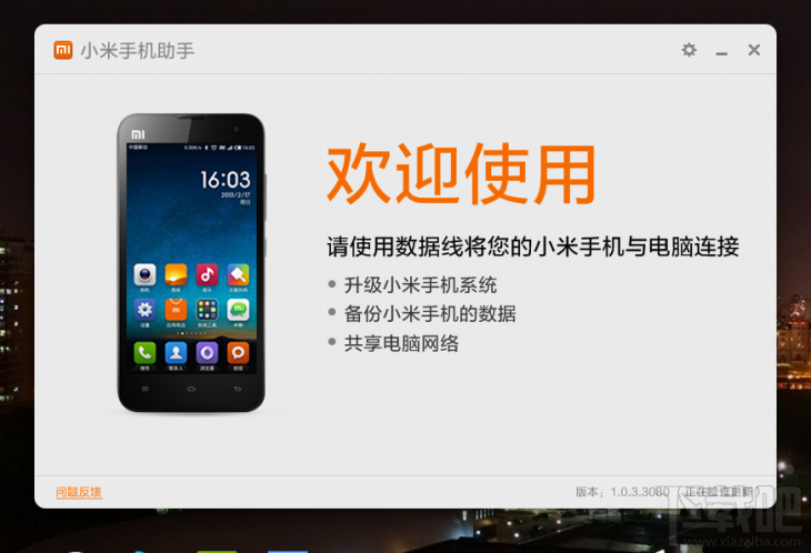 助手小米下载手机版_app下载小米手机助手_小米手机助手下载