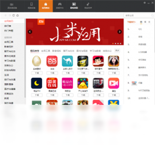 小米手机助手下载_app下载小米手机助手_助手小米下载手机版