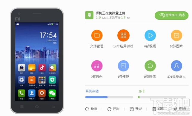 助手小米下载手机版_小米手机助手下载_app下载小米手机助手
