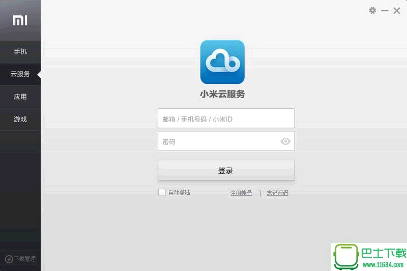 小米手机助手下载_助手小米下载手机版_app下载小米手机助手