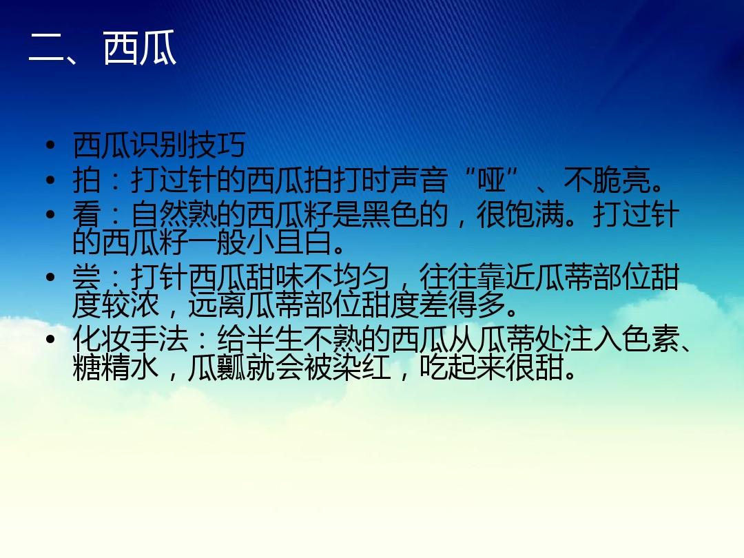 果盘对对碰_水果对对碰玩法_可爱午餐对对碰