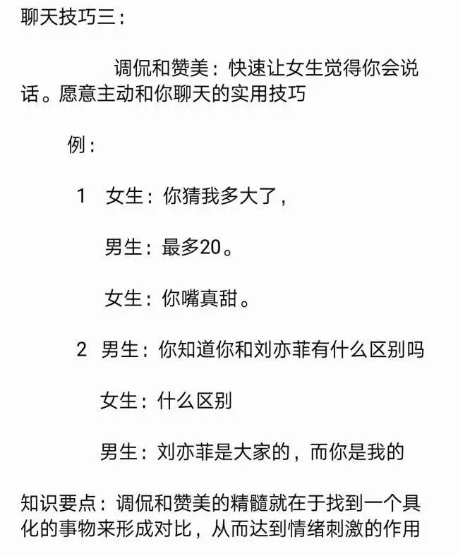 男人泡妞小游戏_泡妞男人游戏小说_泡妞男人游戏小说阅读