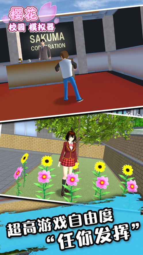 校园女生模拟器汉化版_中文版校园女生模拟器_汉化模拟器下载