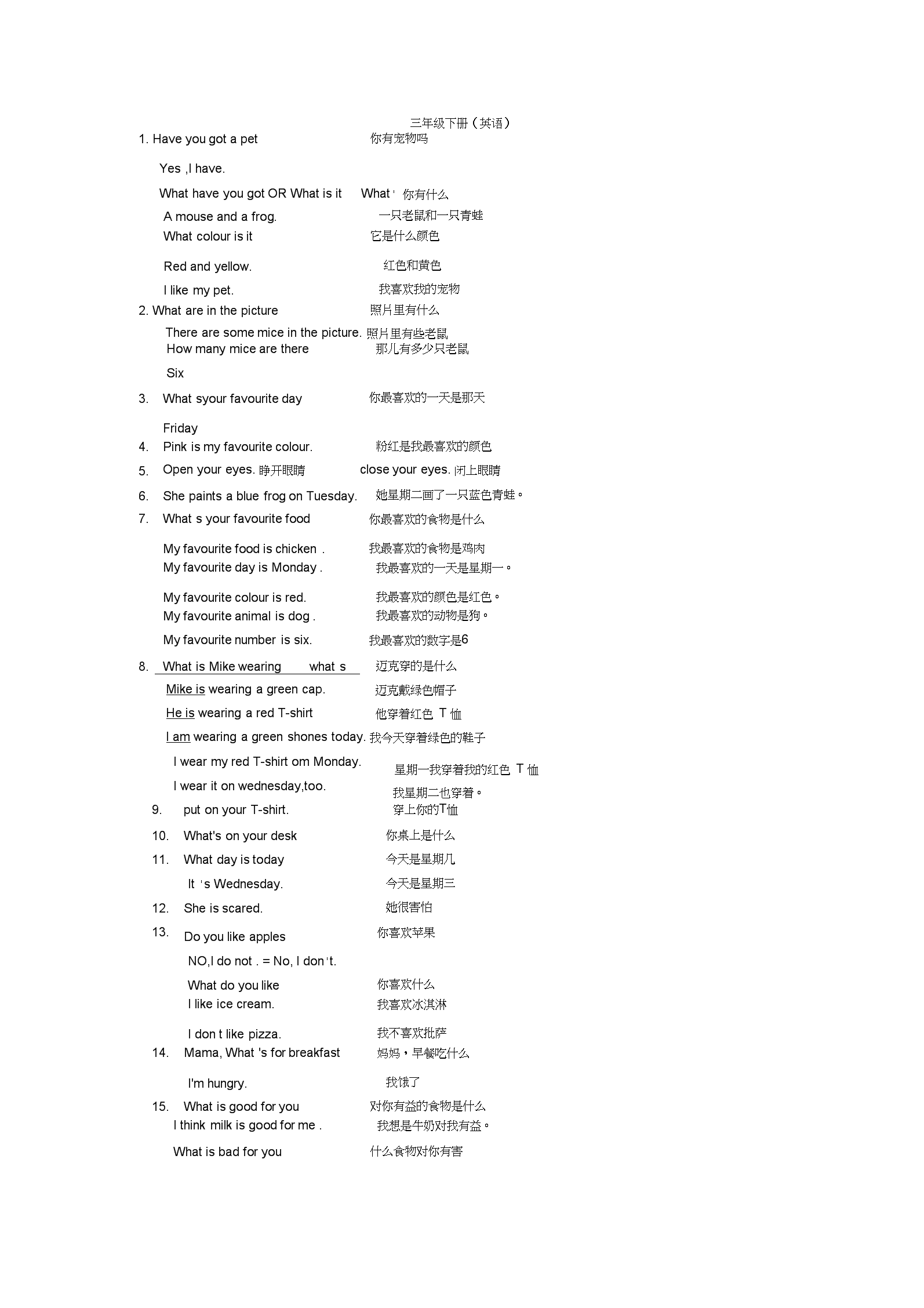 我会永远爱你直到生命尽头英文_尽头的英文_世界的尽头英文