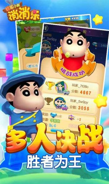 蜡笔小新小游戏大全中文版_蜡笔小新游戏2021_蜡笔小新小游戏