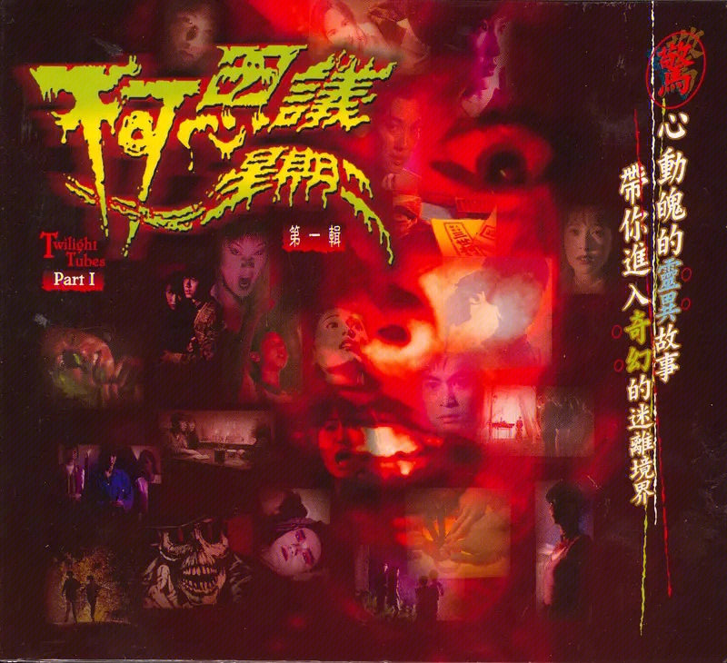 电子乐园：极限生死2