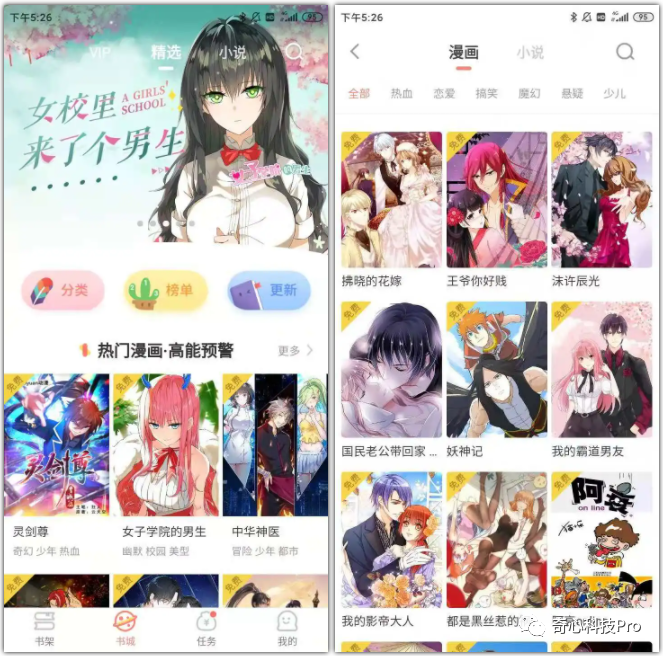 严选漫画软件下载安装_选择漫画图片_要选择哪一个漫画