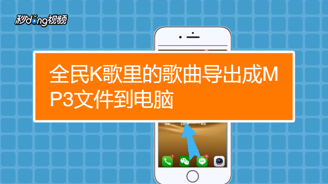 全民k歌的本地录音在哪个文件夹_全民k歌本地录音的文件格式_全民k歌录歌文件夹