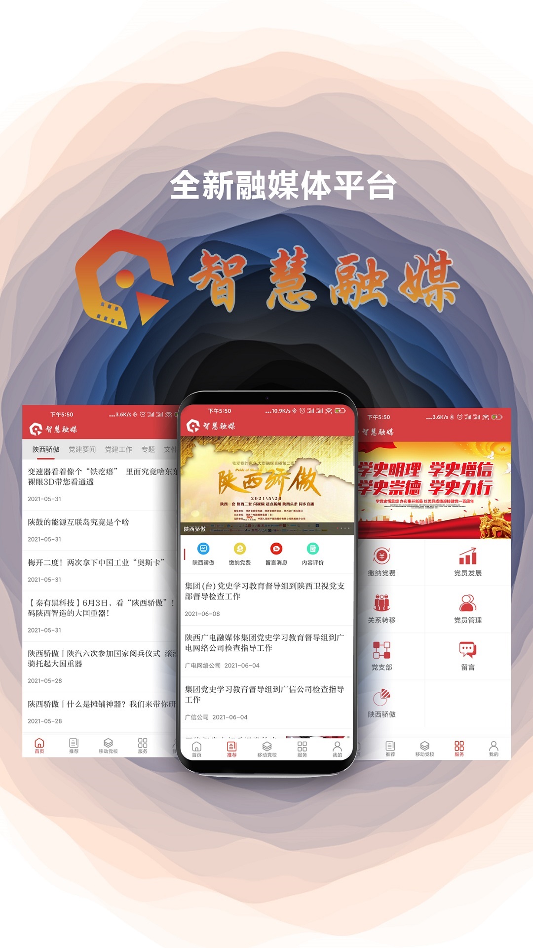 融媒app_融媒宝_媒融文化
