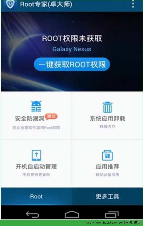安卓一键root_安卓手机一键root软件下载_安卓手机一键root