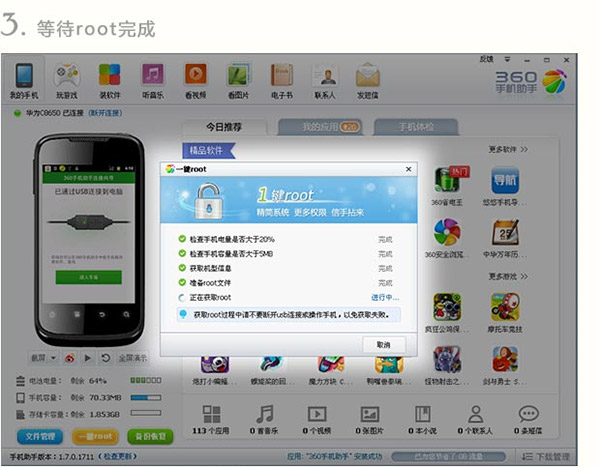 安卓一键root_安卓手机一键root_安卓手机一键root软件下载