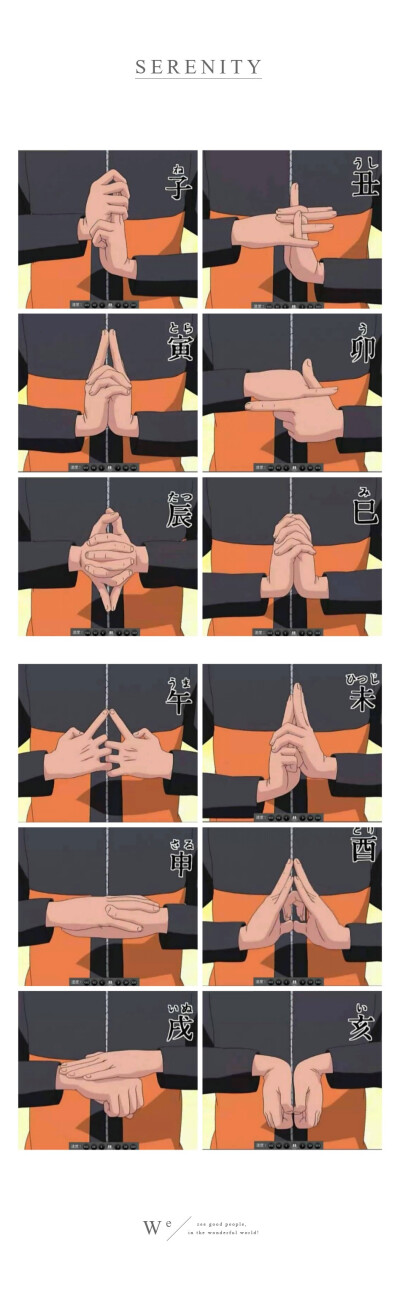 忍者大师结印攻略_忍术大师结印大全_忍者结印大师