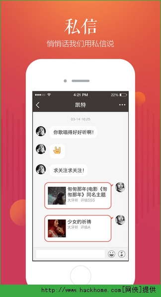 互联网公司编辑：全方位体验聊客，手机应用让交流更畅快
