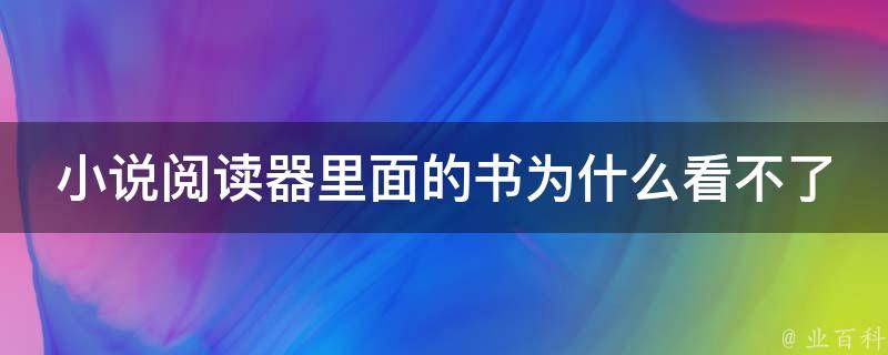 文本阅读器_文本阅读器_文本阅读器