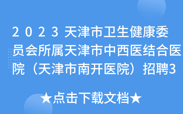 天津健康app查核酸结果_天津健康app查核酸结果_天津健康app查核酸结果