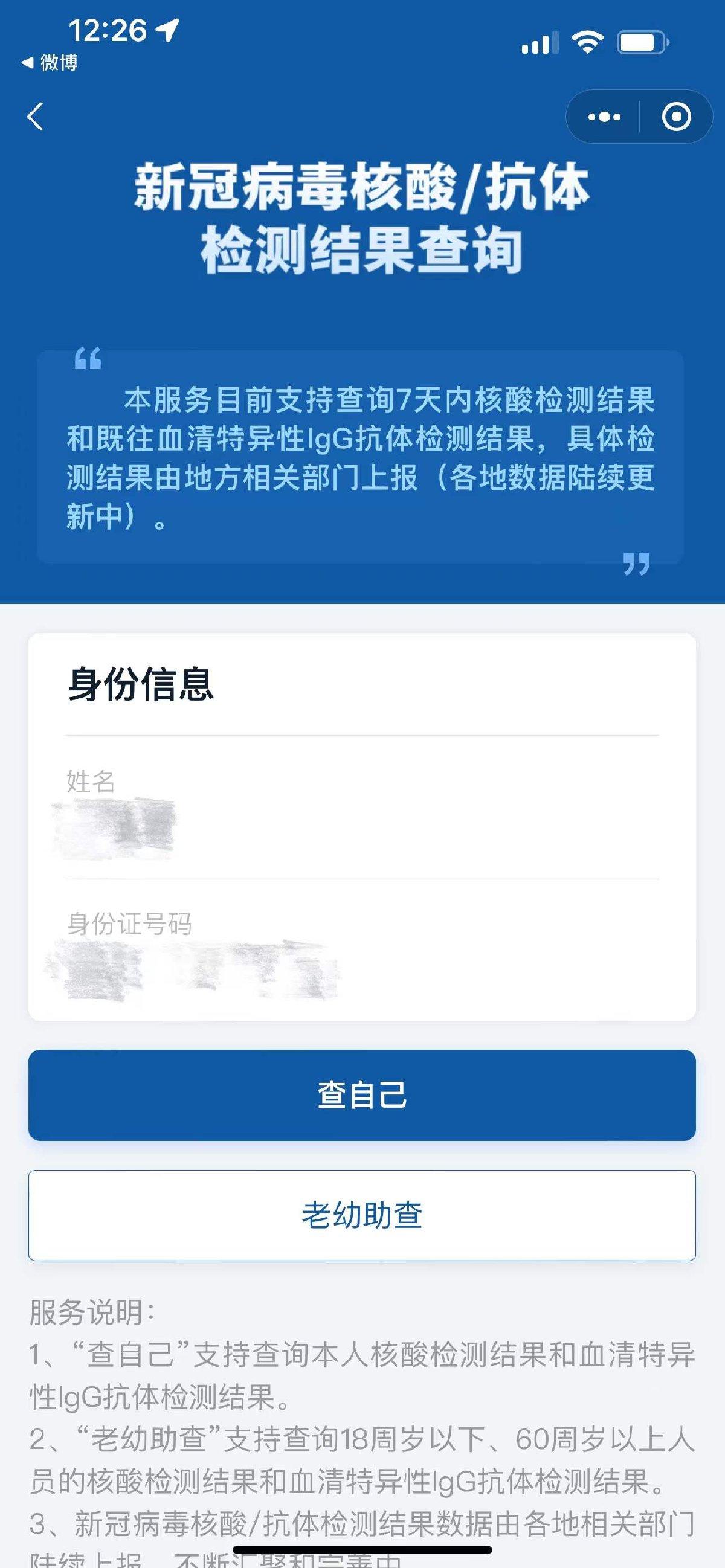 天津健康app查核酸结果_天津健康app查核酸结果_天津健康app查核酸结果