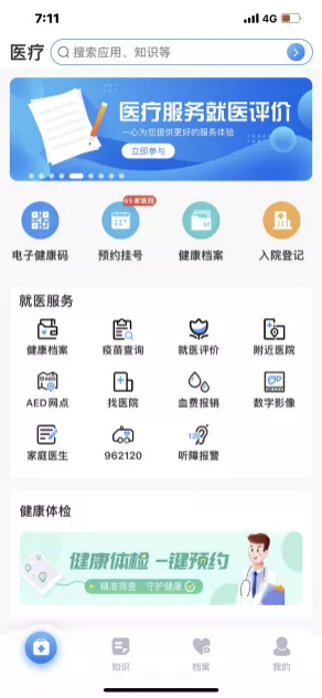 天津健康app查核酸结果_天津健康app查核酸结果_天津健康app查核酸结果