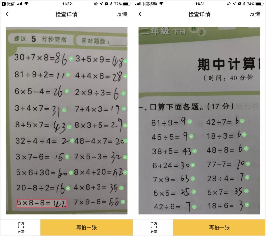 小猿口算app，解锁你的数学乐趣